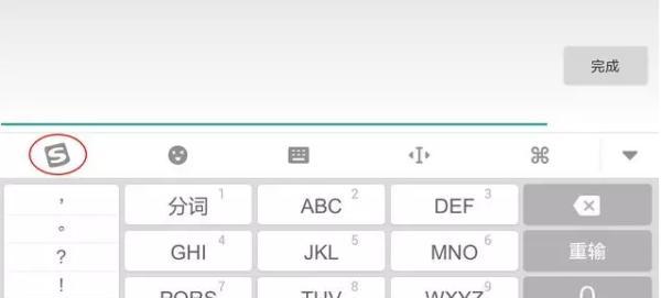 智能手表打字键盘设置方法是什么？如何提高打字效率？  第2张