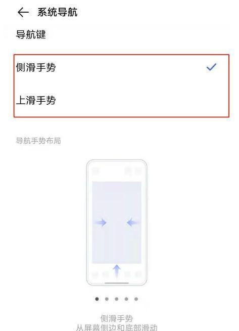 华为手机如何设置接听手势？操作步骤是什么？  第1张