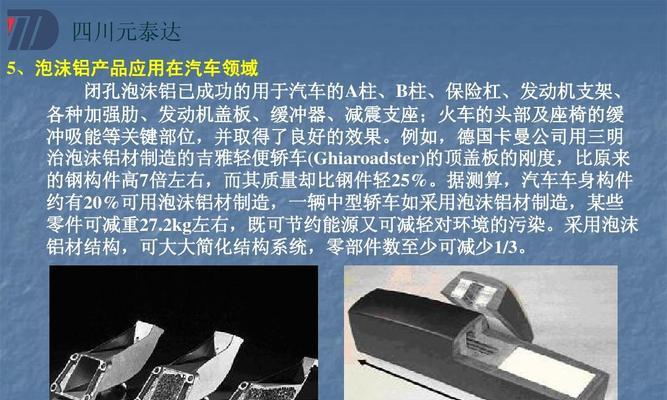 平板支架泡沫垫的正确贴法是什么？如何贴得牢固？  第2张