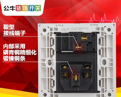 公牛插头热水器专用的正确接法是什么？接线时应该注意什么？  第2张