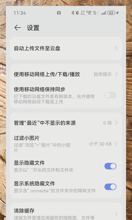 华为旧手机的修复方法有哪些？  第1张