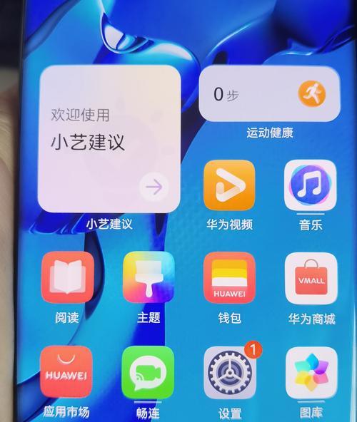 华为旧手机的修复方法有哪些？  第2张