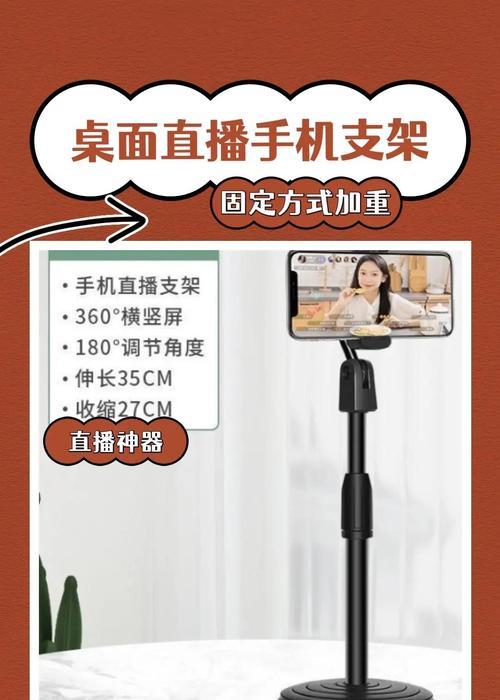 手机支架自拍角度调整技巧？跳舞时如何设置？  第2张