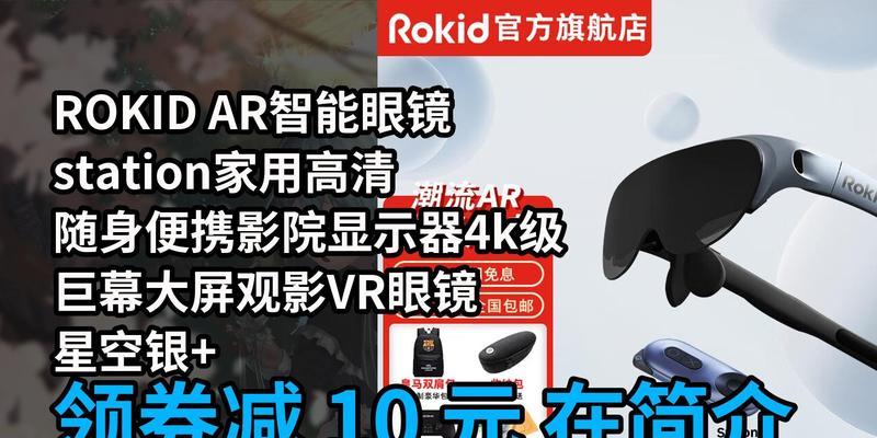 旅游智能AR眼镜使用方法是什么？如何体验最佳效果？  第2张