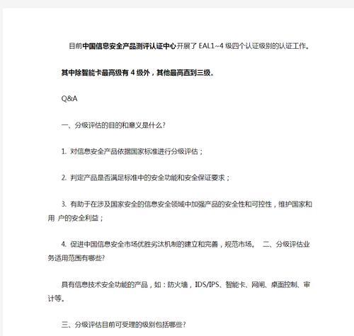 汽车防火墙效果评估？如何提升车辆安全性？  第3张