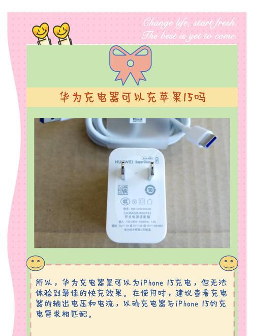 华为充电器真伪查询方法是什么？  第1张