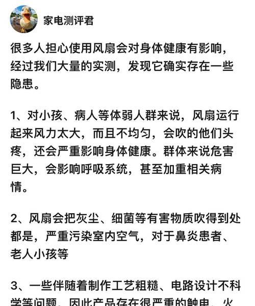 电风扇的主要作用和特点是什么？  第1张