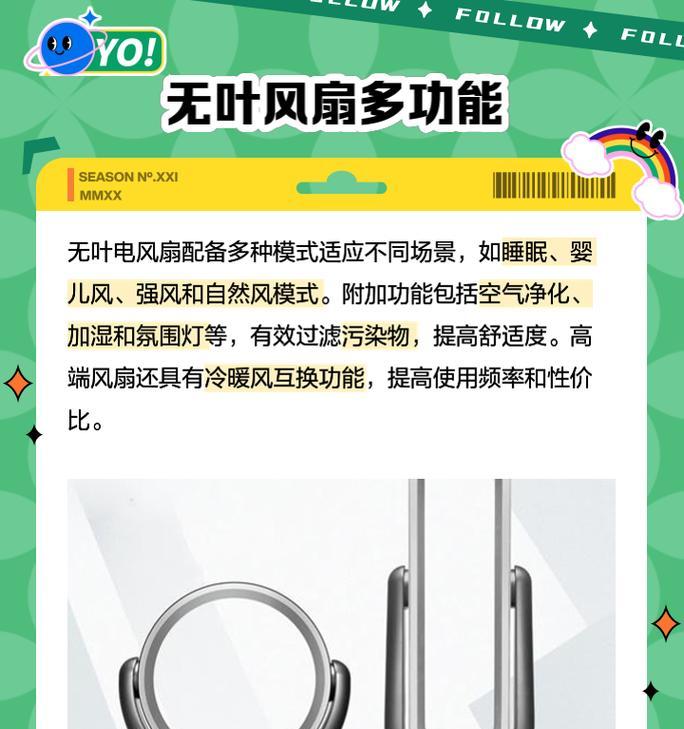 电风扇的主要作用和特点是什么？  第2张