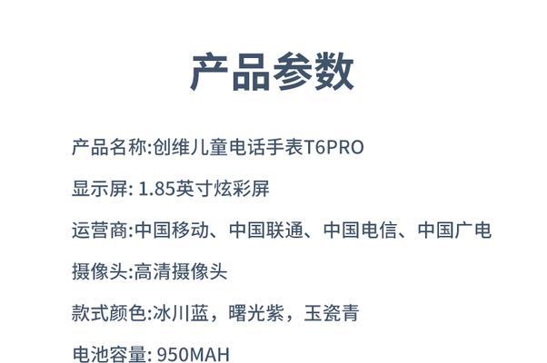 创维智能手表下载微信的步骤是什么？  第1张