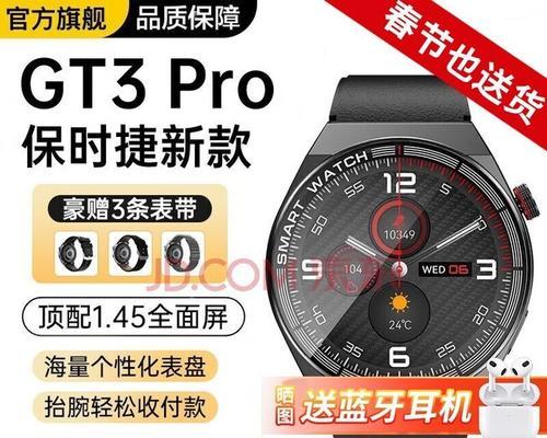 创维智能手表下载微信的步骤是什么？  第2张
