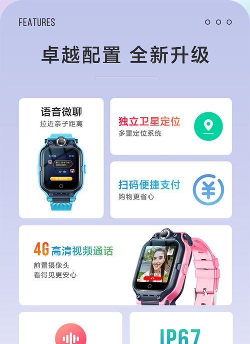 创维智能手表下载微信的步骤是什么？  第3张