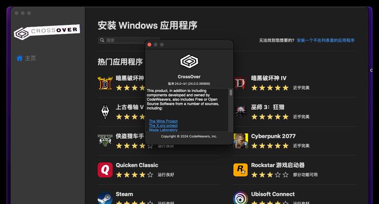 苹果电脑如何下载软件？下载过程中需要注意什么？  第2张