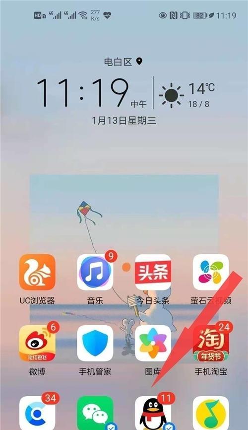 荣耀电脑调整时间的步骤是什么？  第1张