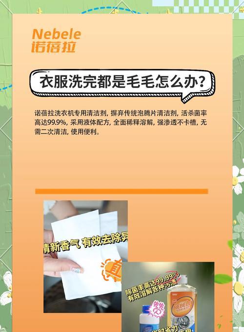 洗衣机洗被子导致洗毛的原因是什么？  第1张