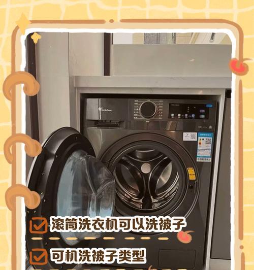 洗衣机洗被子导致洗毛的原因是什么？  第3张
