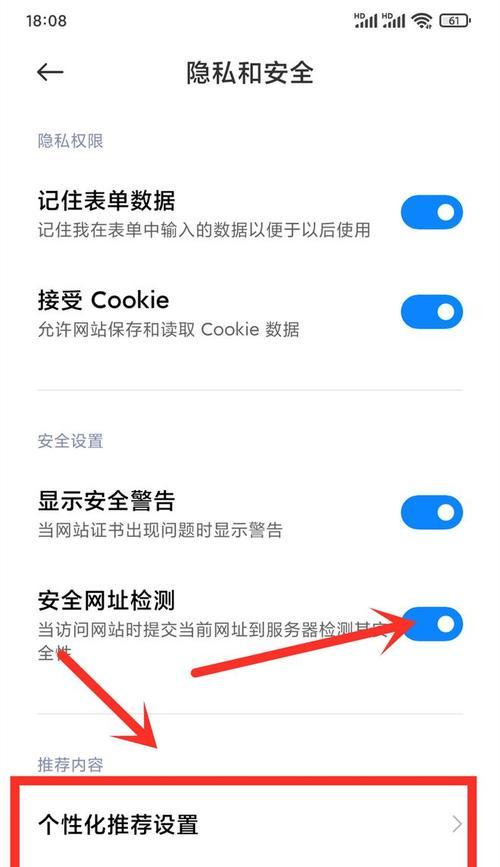 猪的智能手环怎么用的？使用前需要做哪些设置？  第2张