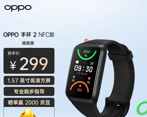 猪的智能手环怎么用的？使用前需要做哪些设置？  第3张