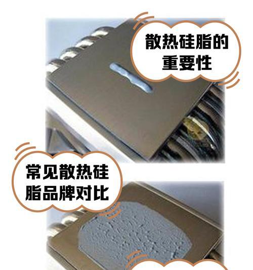 荣耀电脑上硅脂步骤是什么？上硅脂有什么好处？  第3张