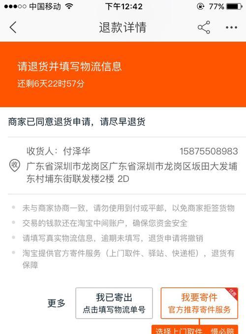 笔记本电脑购买后想退货怎么办？退货流程是什么？  第2张