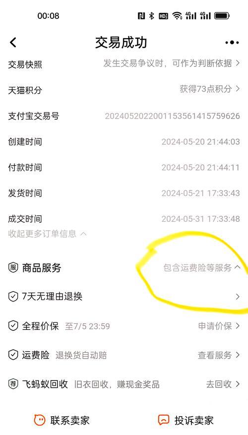 笔记本电脑购买后想退货怎么办？退货流程是什么？  第3张