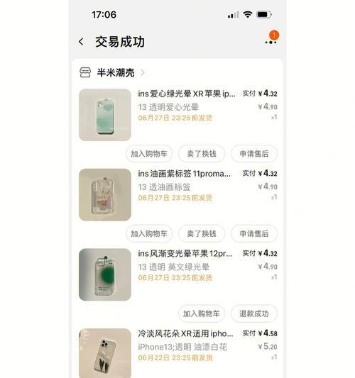 CA手机壳挂手机链方法是什么？  第3张