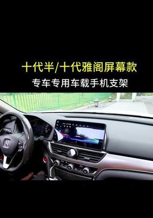 雅阁平板电脑支架怎么拆？拆卸步骤是什么？  第3张