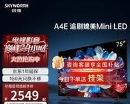 创维g65d电视75寸如何连接电视？观看电视节目有哪些步骤？  第1张