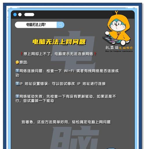 电脑连接网线无法上网的原因是什么？  第2张