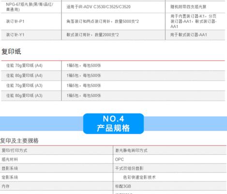 佳能3530设置中文的方法是什么？设置后如何确认？  第2张