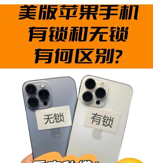 普定苹果手机解锁服务点在哪里？解锁流程是怎样的？  第3张