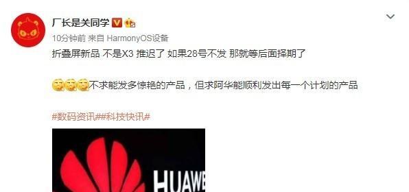 华为matex3息屏问题如何解决？  第3张