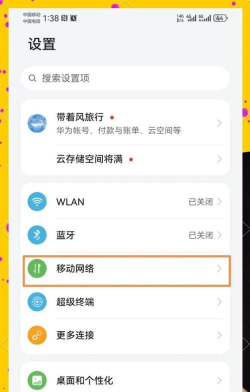 手机软件下载记录查看方法是什么？  第1张