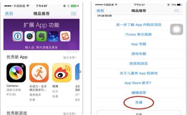 手机软件下载记录查看方法是什么？  第2张