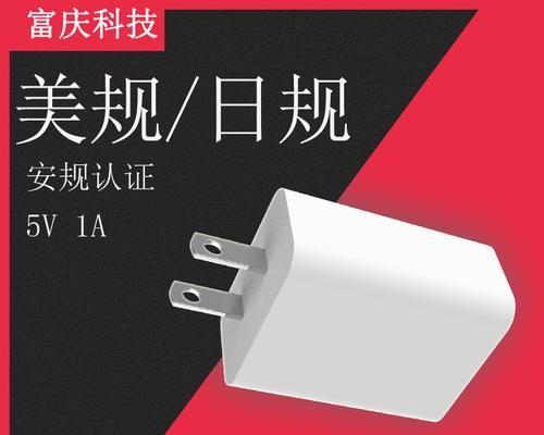 小片机充电器使用方法是什么？使用中常见问题有哪些？  第1张