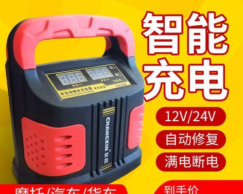 小片机充电器使用方法是什么？使用中常见问题有哪些？  第3张
