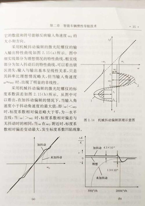 三星手机陀螺仪调整方法是什么？调整后有何变化？  第1张