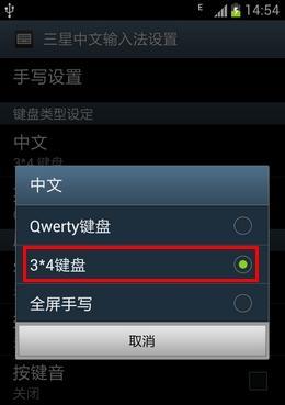 三星手机广告频繁弹出怎么解决？如何阻止广告？  第2张