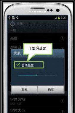 三星手机广告频繁弹出怎么解决？如何阻止广告？  第3张