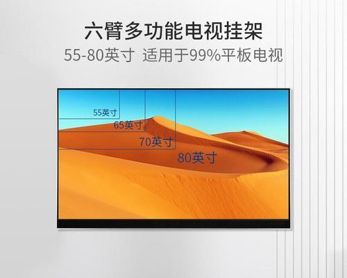 索尼电视支架调节方法是什么？如何找到最佳观看角度？  第1张