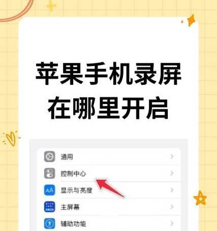 苹果手机打开授权在哪里？如何快速找到并开启？  第2张