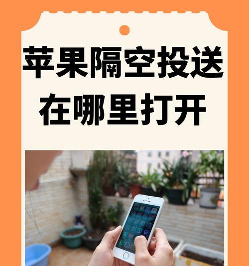 苹果手机打开授权在哪里？如何快速找到并开启？  第1张