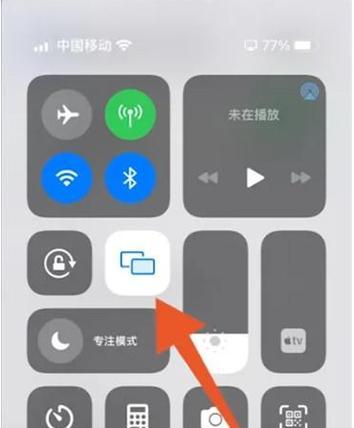 苹果手机打开授权在哪里？如何快速找到并开启？  第3张