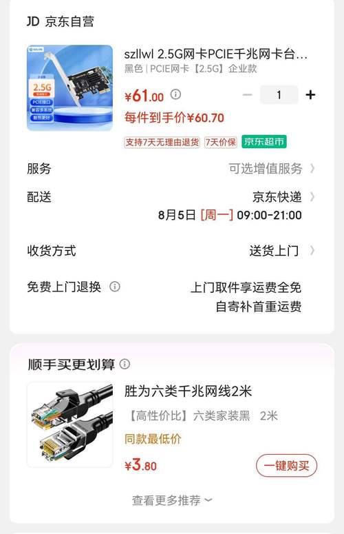 千兆独立网卡的作用是什么？使用千兆网卡有哪些好处？  第2张