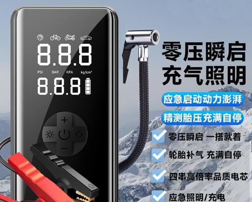 购买搭电宝充电器需要注意什么？  第2张