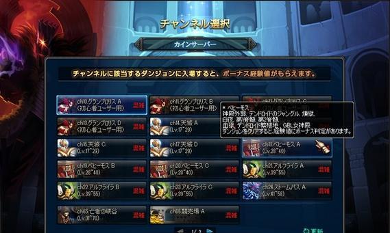 国服新开服务器的详细列表在哪里查看？  第2张