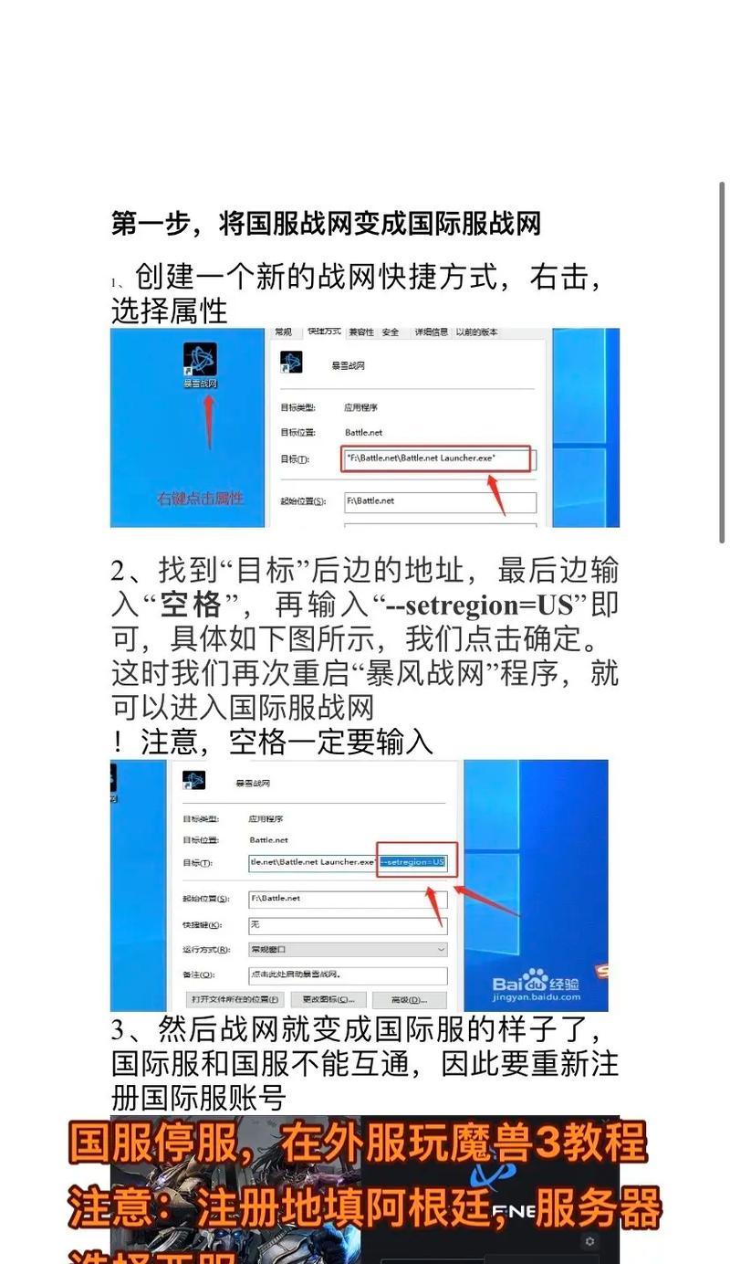 国服新开服务器的详细列表在哪里查看？  第3张