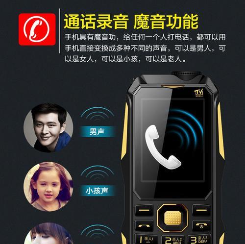 华为手机魔音通话功能如何开启？  第2张