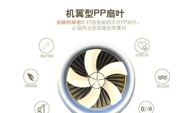 为何转动的电风扇看起来叶片很多？  第2张