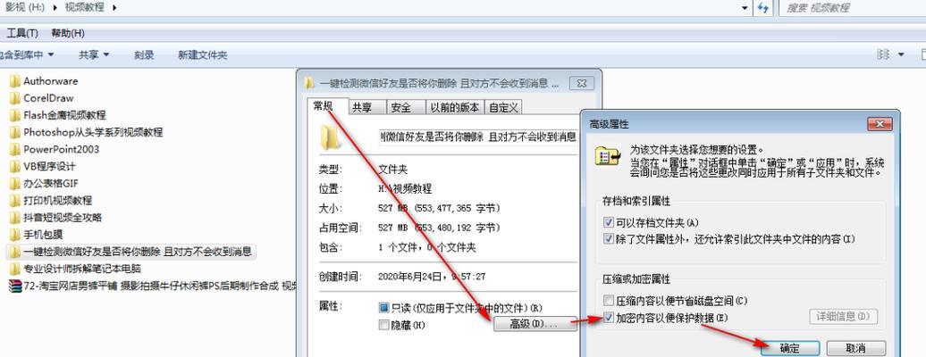 网络共享文件夹如何撤回？撤回后文件夹会怎样？  第2张