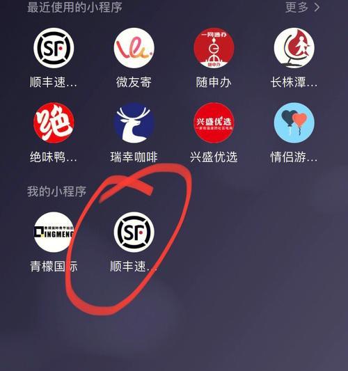 寄送笔记本电脑通过顺丰的正确流程是什么？  第2张